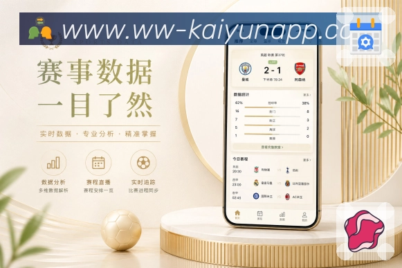 开云App转折亮点:进球红牌、点球换人、补时节点和比赛变化