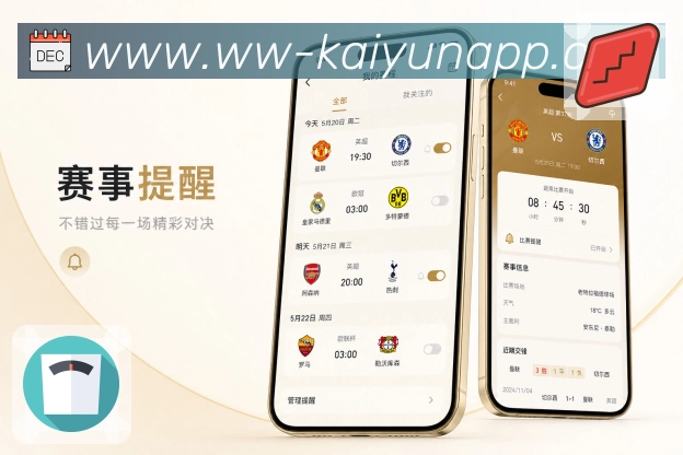 扫码下载比赛热度App