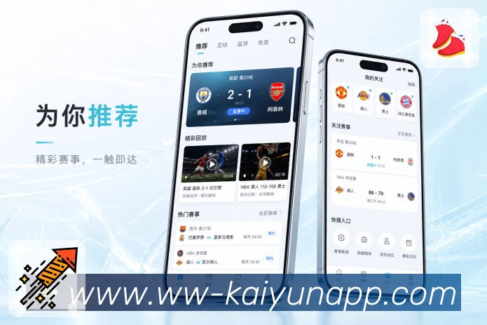 App比赛热度页面预览